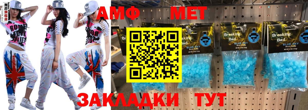 АМФЕТАМИН  Анапа  АМФЕТАМИН  АМФ 97% 