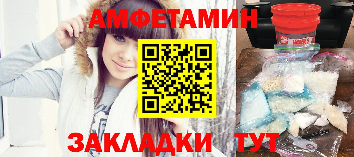 АМФ VHQ Анапа