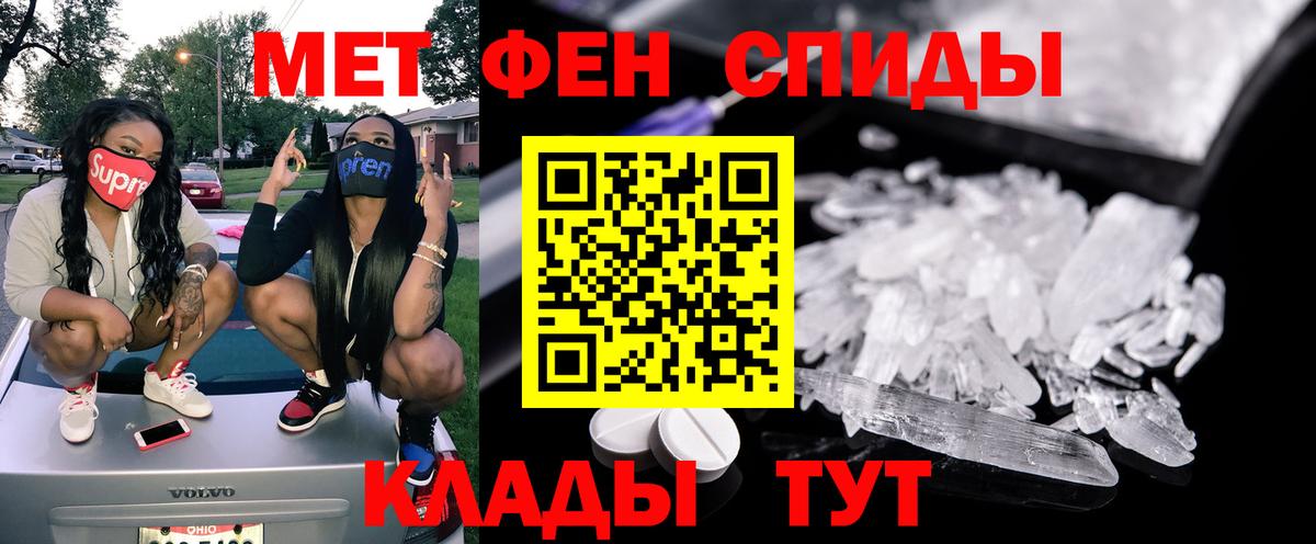 Амфетамин Розовый Анапа