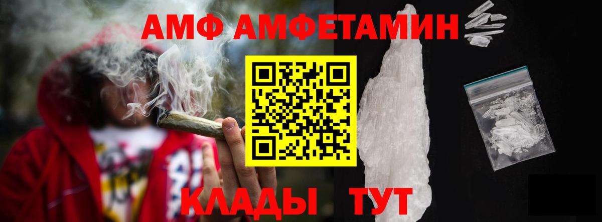 АМФ Розовый Анапа
