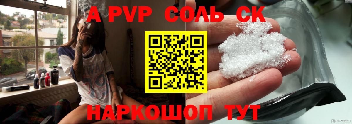 Альфа ПВП СК Анапа