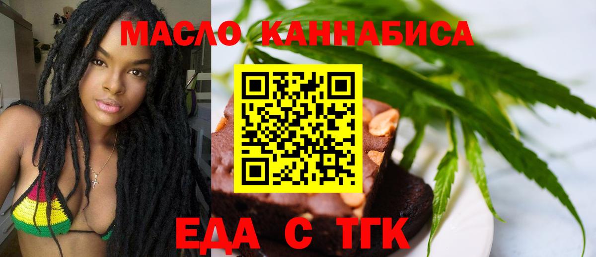 Анапа  Cannafood конопля  Вход с VPN 