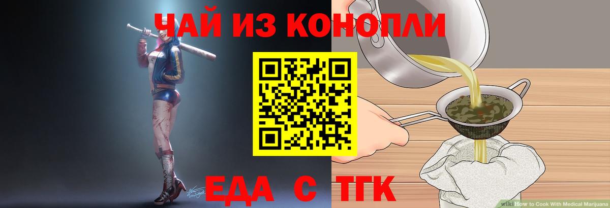 Анапа  Еда ТГК конопля  Вход с VPN 
