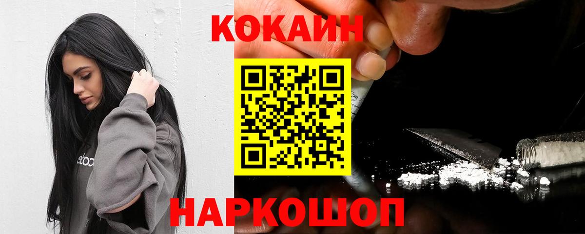 COCAIN 98%  как найти закладки  Анапа  COCAIN Эквадор 