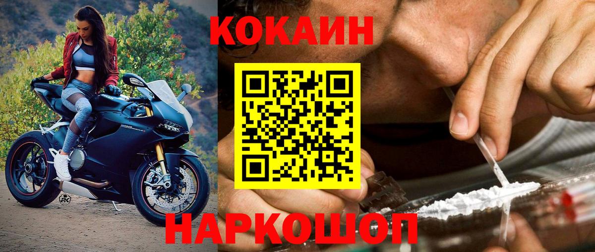 Cocaine Колумбийский  Вход с VPN  Анапа 