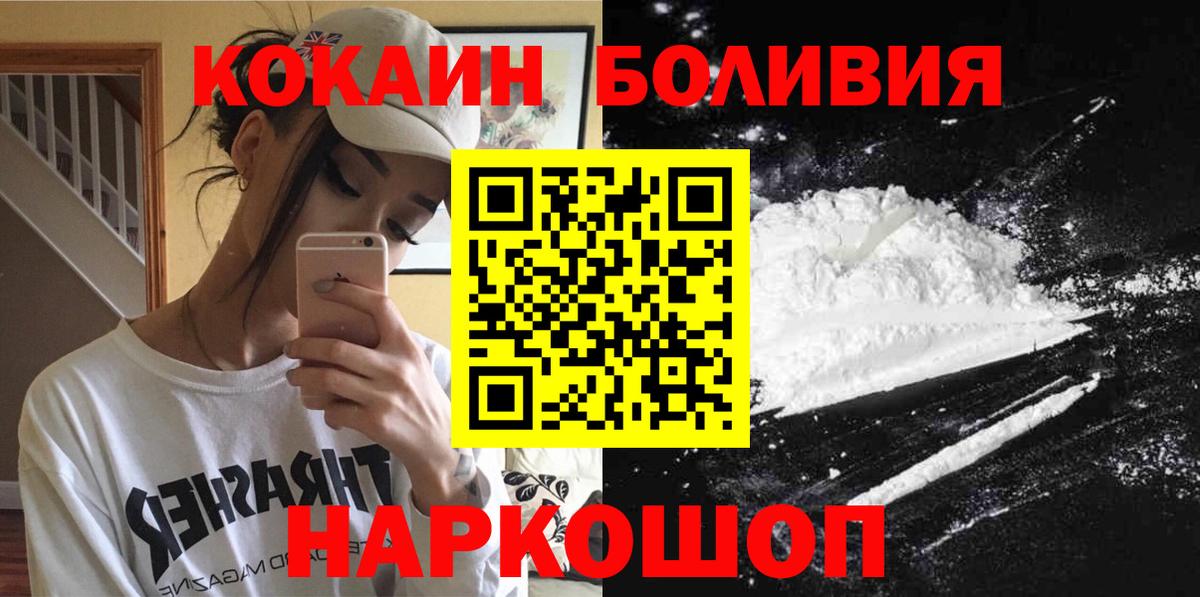 Cocaine Перу Анапа