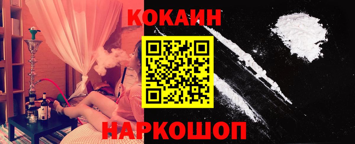 COCAIN 98%  Вход с VPN  Cocaine VHQ  Анапа 
