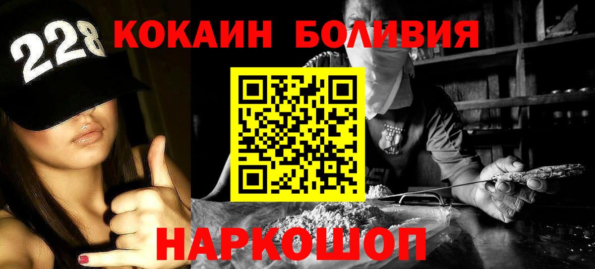 Кокаин Columbia Анапа
