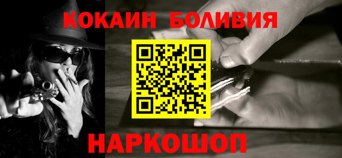 Кокаин Колумбийский Анапа