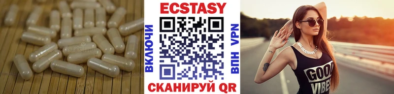 ЭКСТАЗИ круглые  площадка Telegram  Анапа 