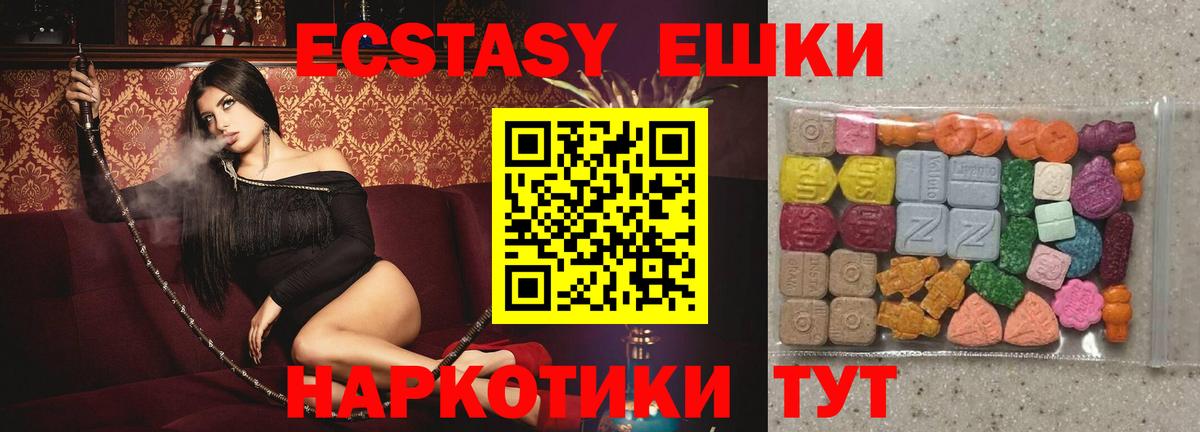 Диски  ЭКСТАЗИ круглые  купить   Анапа  сайты даркнета какой сайт  Вход с VPN 