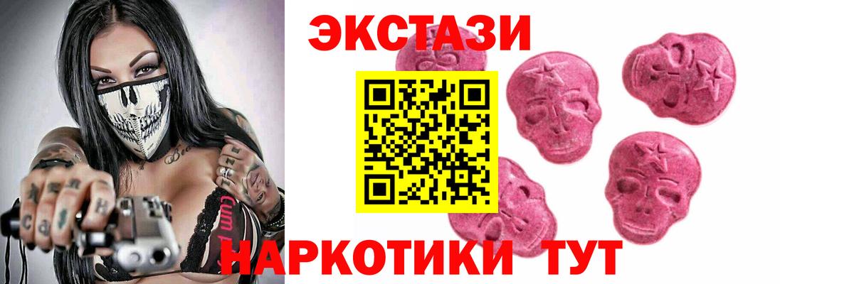 Анапа  Экстази 280мг  Вход с VPN  Экстази  Ecstasy 300 mg 