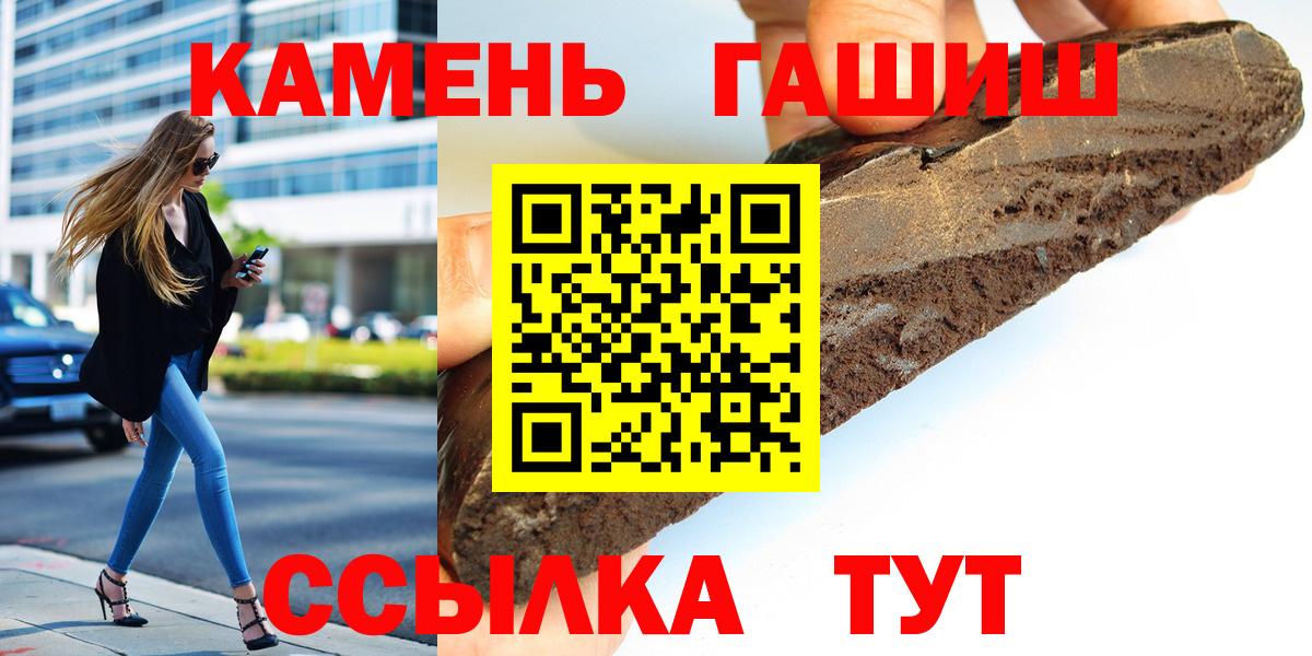 Гашиш гашик Анапа