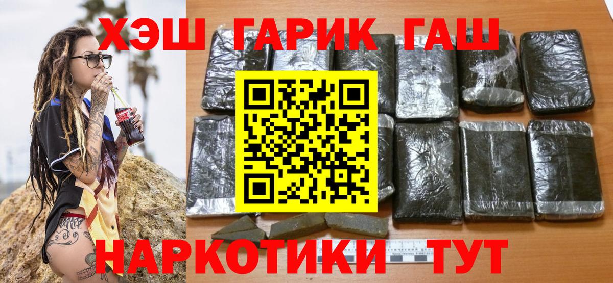 Гашиш Изолятор Анапа