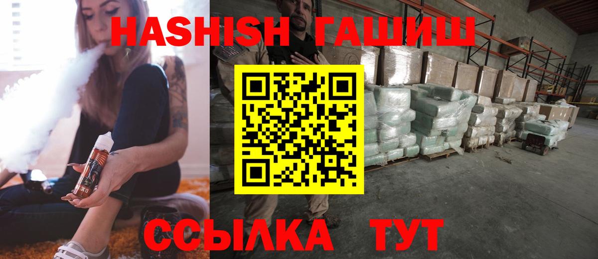 Гашиш гарик  Вход с VPN  Анапа  ГАШИШ Premium 