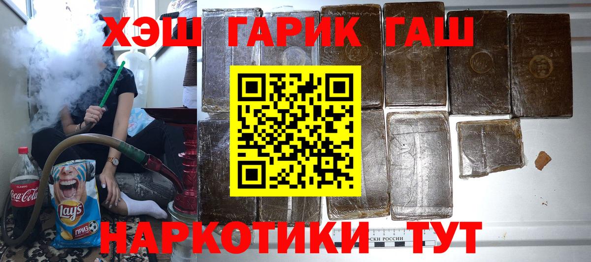 Гашиш гарик  Гашиш AMNESIA HAZE  Вход с VPN  купить  цена  Анапа 
