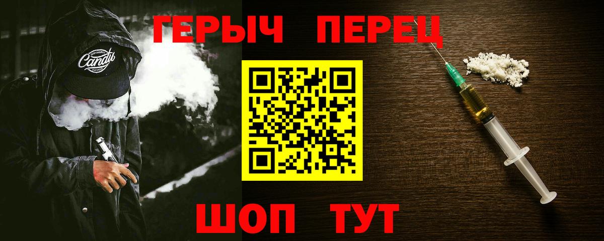 ГЕРОИН Heroin Анапа