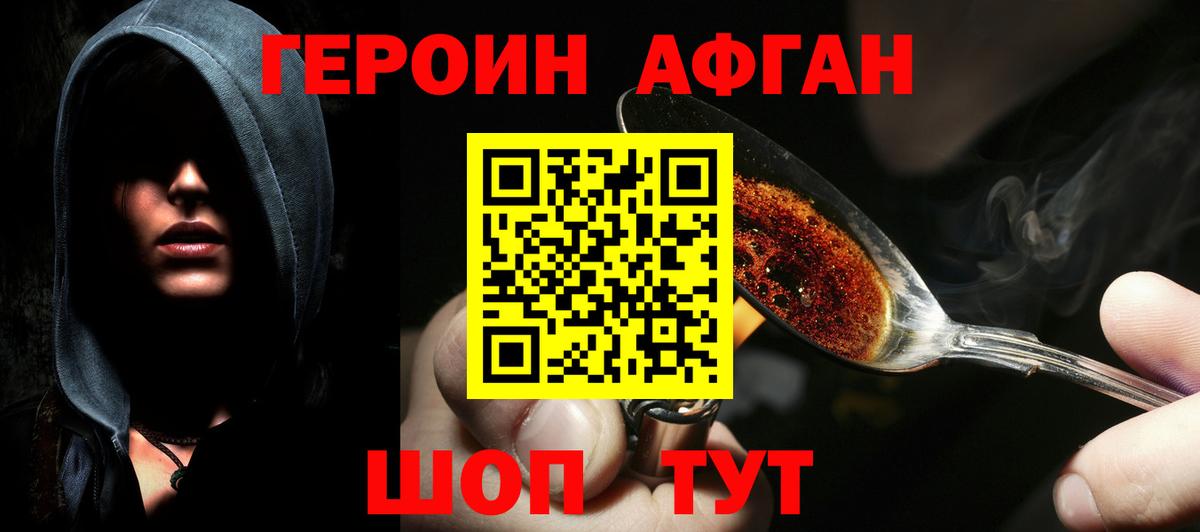 ГЕРОИН белый  Героин  Анапа  Вход с VPN 