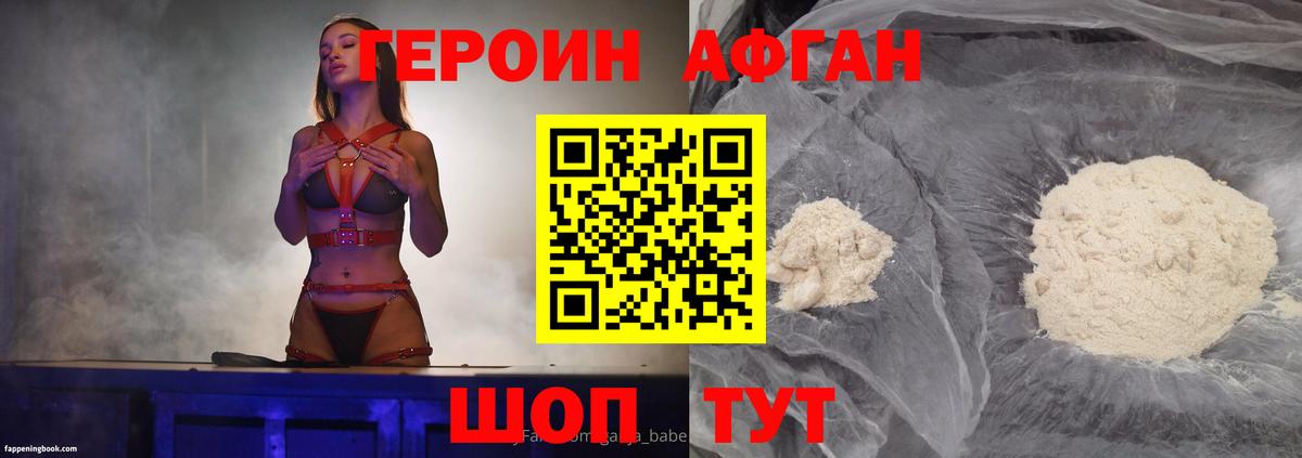 Анапа  ГЕРОИН хмурый  Вход с VPN 