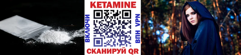 Кетамин ketamine  где найти наркотики  Анапа 