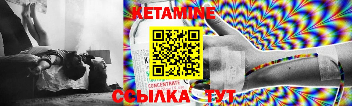 КЕТАМИН ketamine  Вход с VPN  Кетамин ketamine  Анапа 