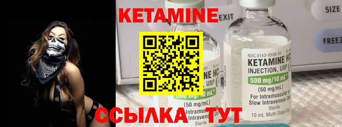 КЕТАМИН VHQ Анапа