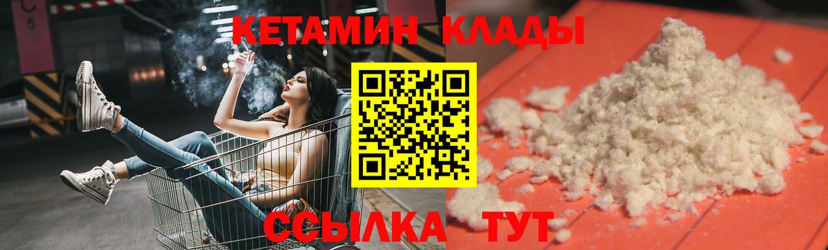 Кетамин ketamine  Вход с VPN  Анапа 