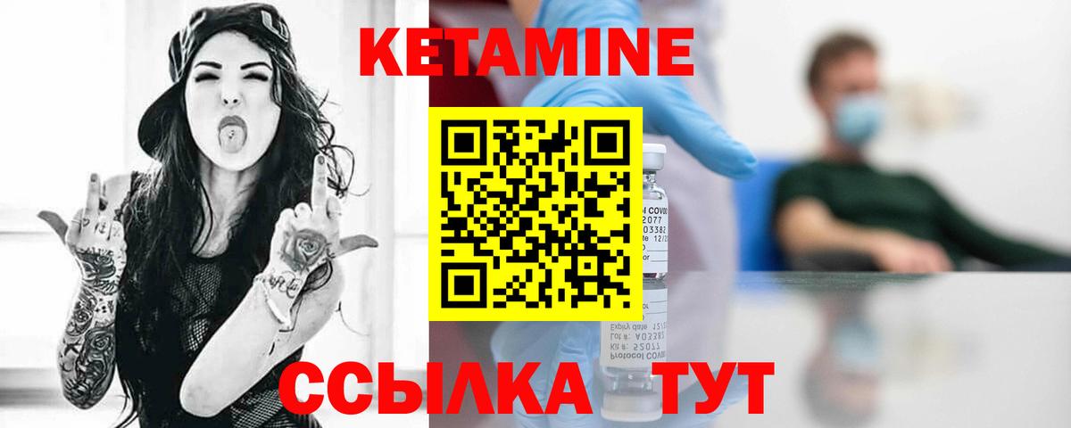 Кетамин VHQ  Кетамин ketamine  Анапа 