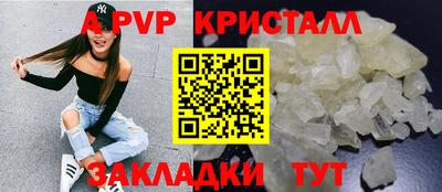 ALPHA-PVP Гагарин