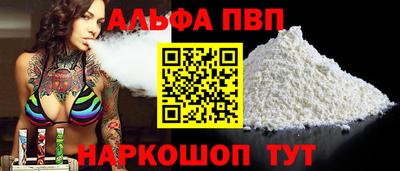 ALPHA-PVP Гагарин