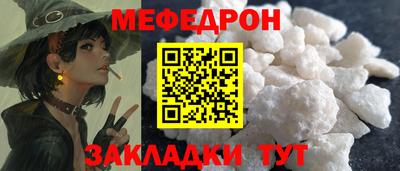 MESCALINE Абакан