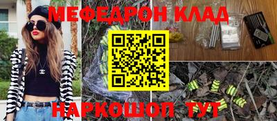 мефедрон мука Абинск