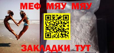 мефедрон мука Абинск