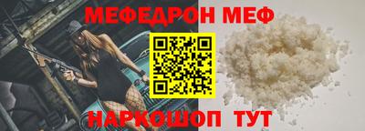 MESCALINE Абакан