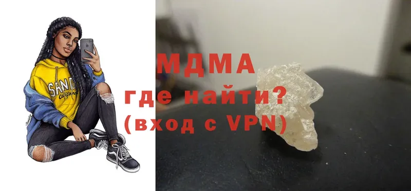 MDMA crystal  купить   Анапа 