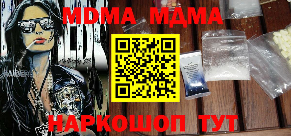 MDMA VHQ Анапа