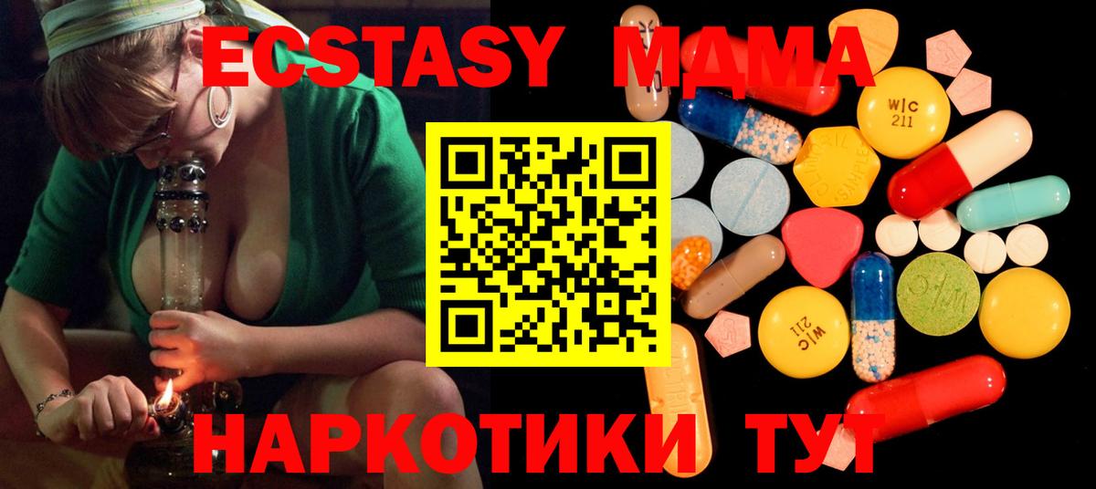 Анапа  МДМА crystal  MDMA crystal  Вход с VPN 