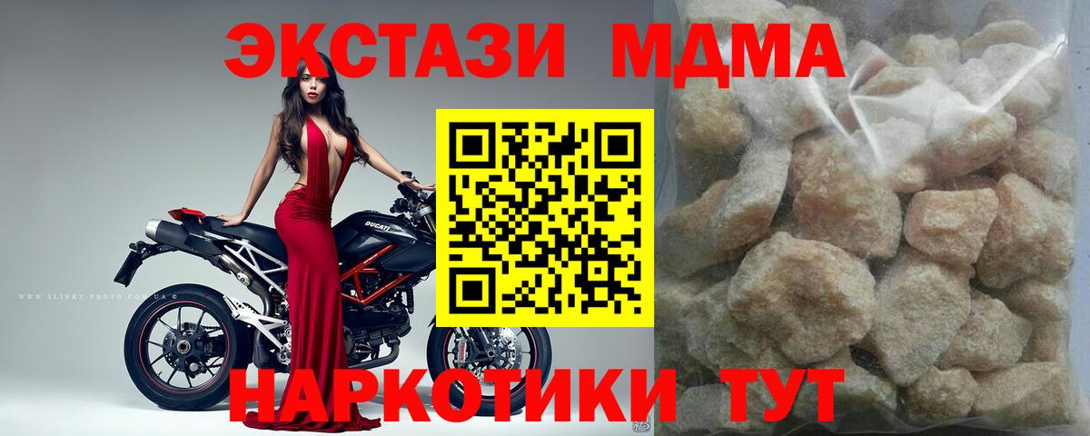 Анапа  MDMA  MDMA Molly  Вход с VPN  MDMA молли 
