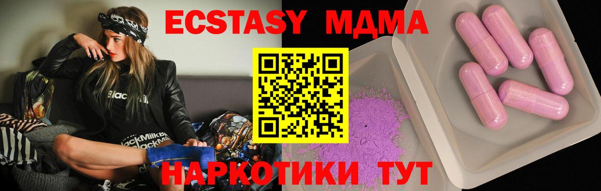 MDMA Molly  MDMA молли  Анапа 