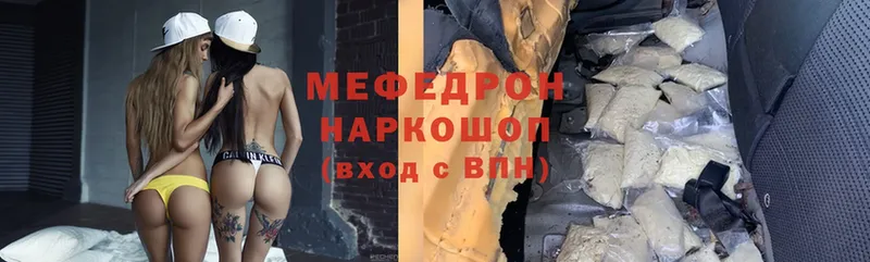 МЕГА зеркало  Анапа  Мефедрон mephedrone  хочу  