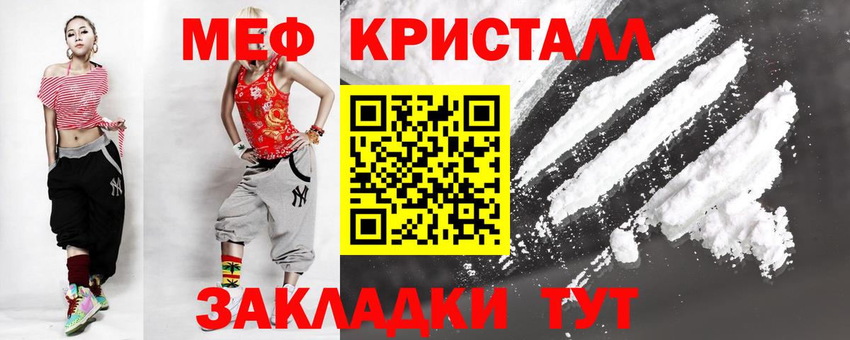 Мефедрон мяу мяу  Вход с VPN  Мефедрон кристаллы  МЯУ-МЯУ  Анапа 