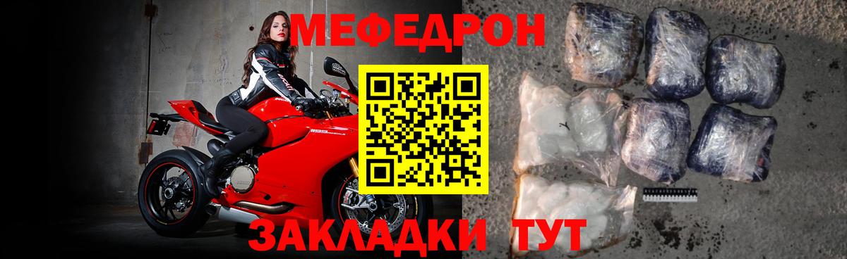 Меф мяу мяу кристаллы Анапа