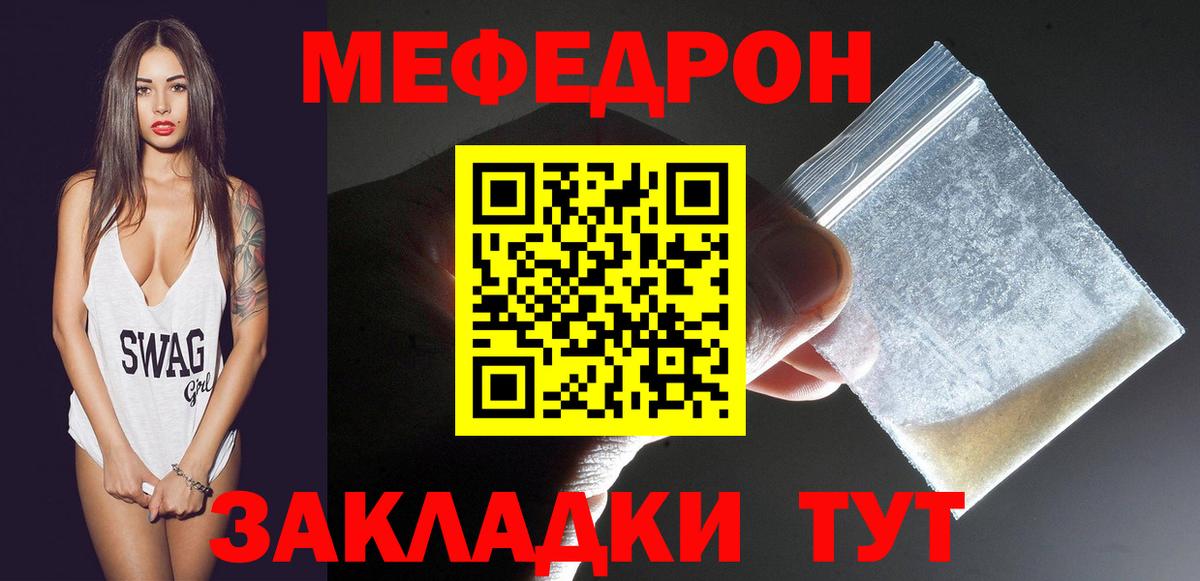 Анапа  Меф VHQ  МЕФ mephedrone  Вход с VPN 