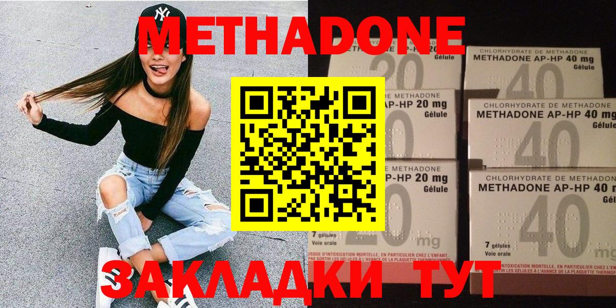 Метадон кристалл Анапа