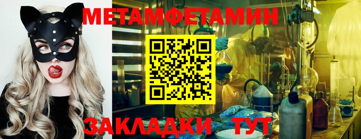 МЕТАМФЕТАМИН винт Анапа