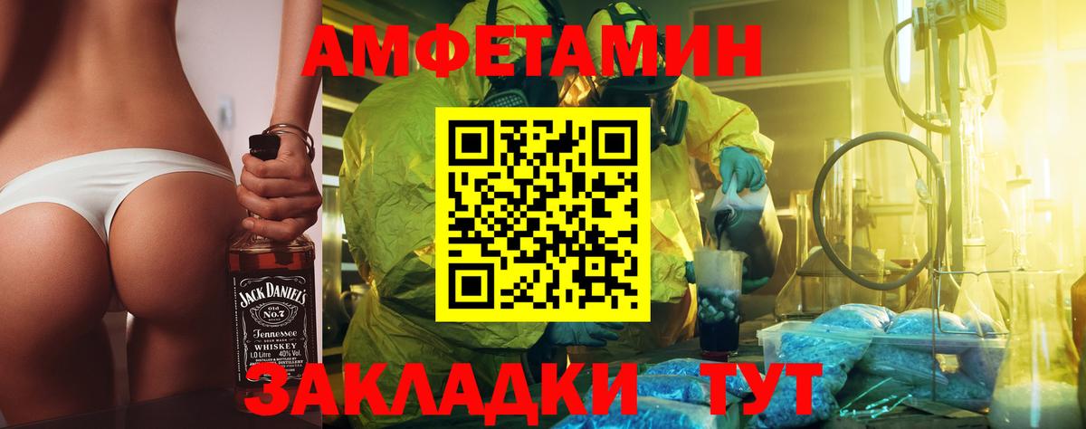 Первитин витя  Вход с VPN  Анапа  МЕТАМФЕТАМИН Декстрометамфетамин 99.9% 