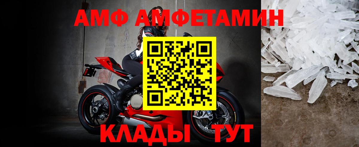 МЕТАМФЕТАМИН кристалл  МЕТАМФЕТАМИН  Анапа 