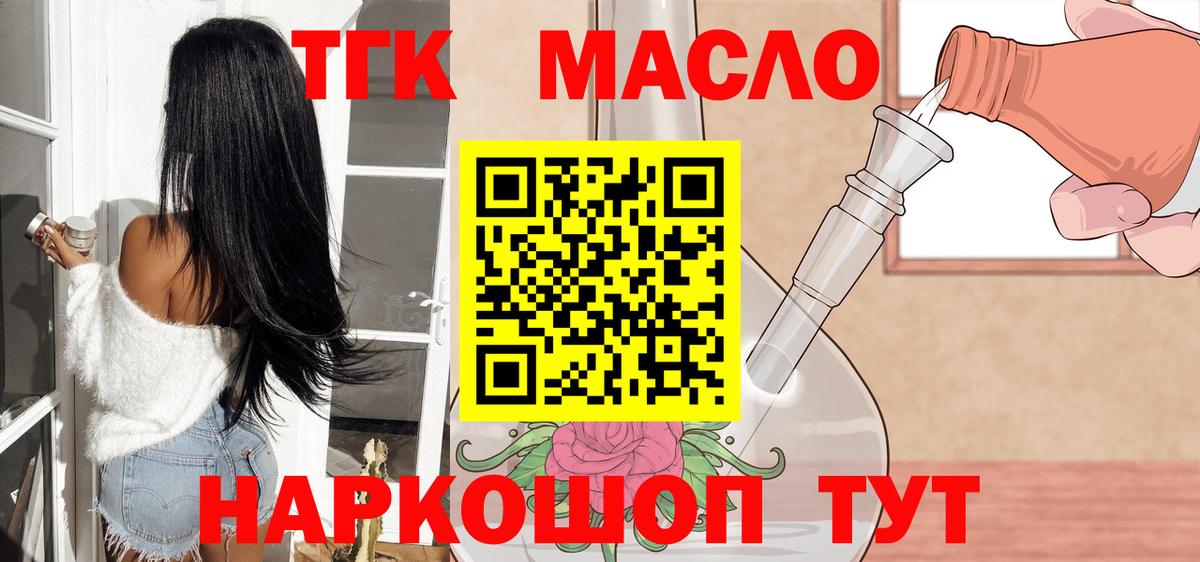 Анапа  купить наркотик  Вход с VPN  mega как зайти  ТГК THC oil 