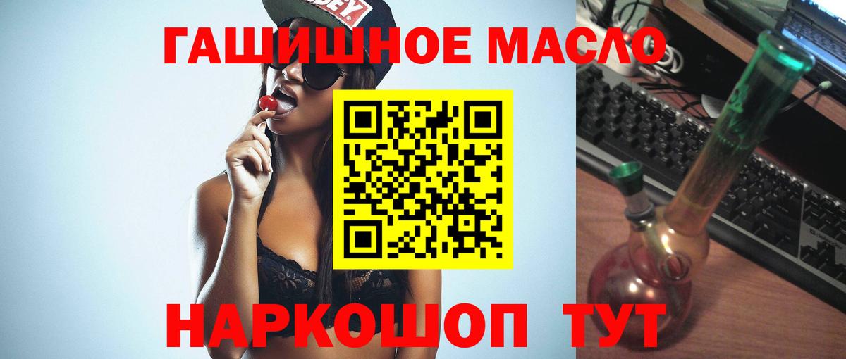 Дистиллят ТГК гашишное масло Анапа