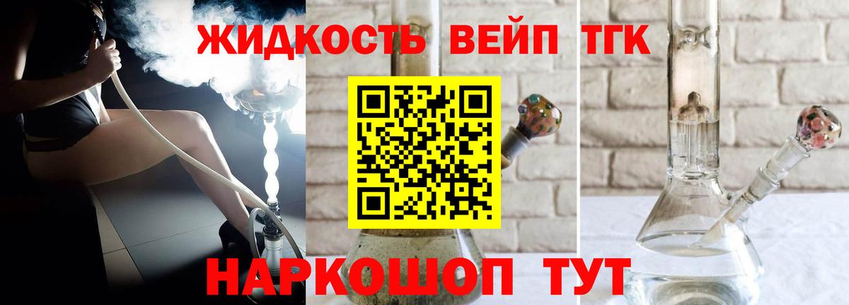 Дистиллят ТГК гашишное масло Анапа